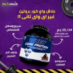 protein maroc, protein marrakech whey core