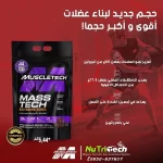 masstech-extreme-2000-creatine-gainers-_2_