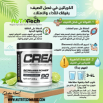 creapure