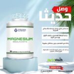 (Magnesium Bisglycinate