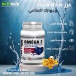 omega 3