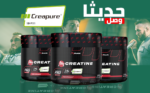 MY CREATINE CREAPURE