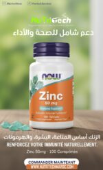 zinc now nutritech