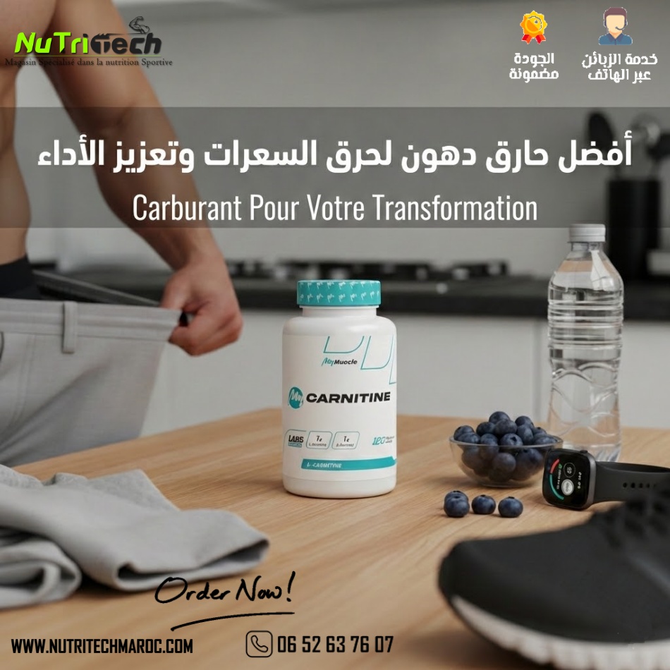l carnitine استخدامات كارنيفيتا فورت، Carnivita Forte، مكمل غذائي main image 1