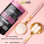 COLLAGENE