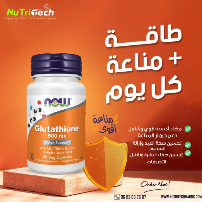NOW Foods® Glutathione 500 mg 30 Veg Caps