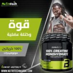 creatine monyhdrat 100 300 g88serving