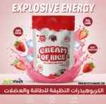 RED REX CREME OF RICE BIG RAMY STARWBURY 2