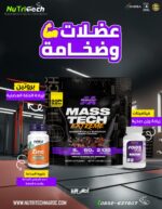 MASSTECH PACK NUTRITECHMAROC