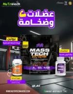 PACK PROMO MASSTECH EXTREME NURITECH MAROC2