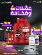 PACK PROMO RED REX2