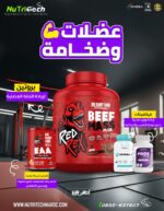 REDREX PACK NUTRITECHMAROC