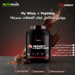 whey+peptides