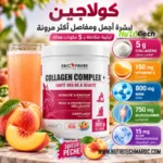 Achetez Eric Favre Collagen Complex 300g goût pêche au Maroc. Collagène enrichi en vitamine C. Disponible chez Nutritech Maroc.